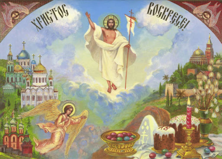 Христос воскресе!