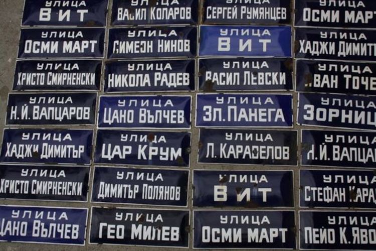 Обсъжда се Наредба за реда за смяна на имената на общински обекти и поставянето на паметници