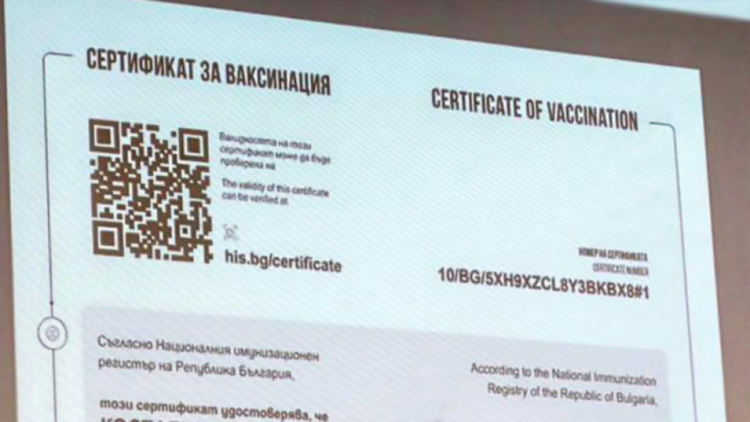 Сертификатите за ваксинация ще се преиздават онлайн от 4 юни
