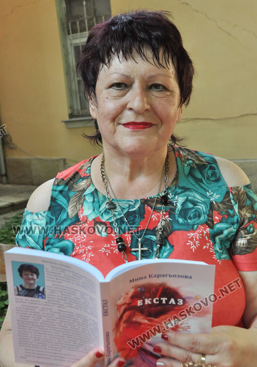 „Екстаз“ на Мина Карагьозова:  съпреживяване между автор и читател