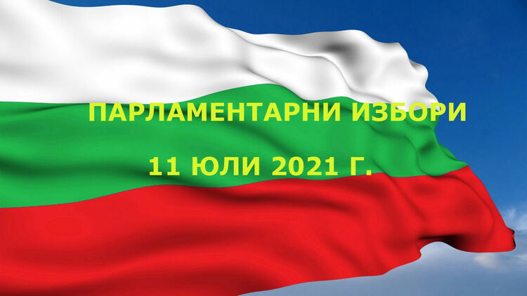 За изборите кметът забрани алкохола 