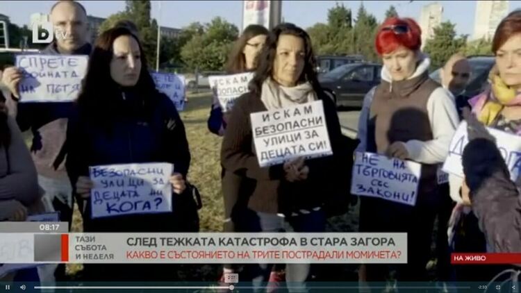 Протест заради момичетата, блъснати от кола на тротоар в Стара Загора