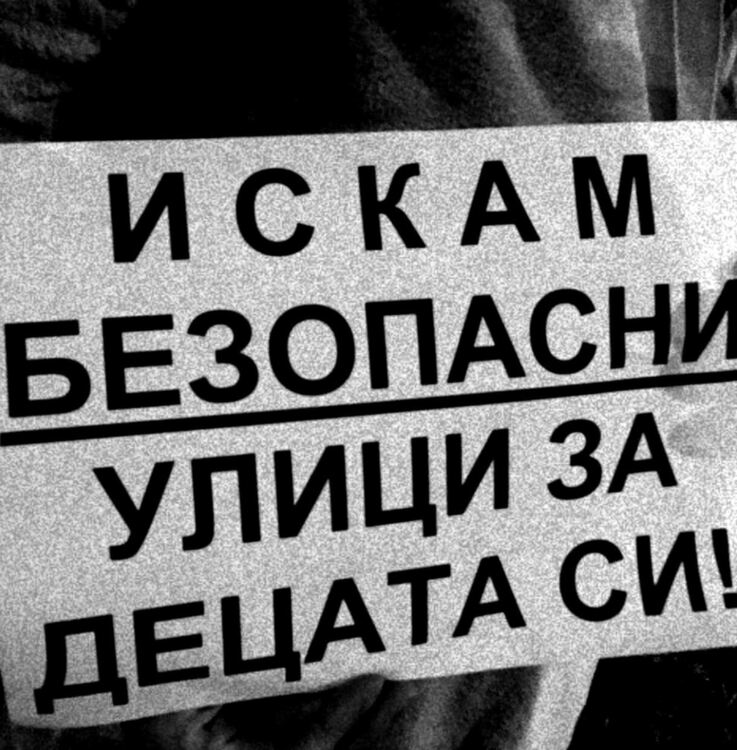 Прегазената Дидка в Стара Загора има корени от Димитровград - и тази вечер се организира протест