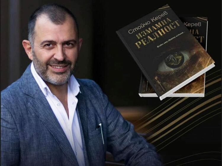 Стойчо Керев представя книгата си „Измамна реалност“ в хасковския театър