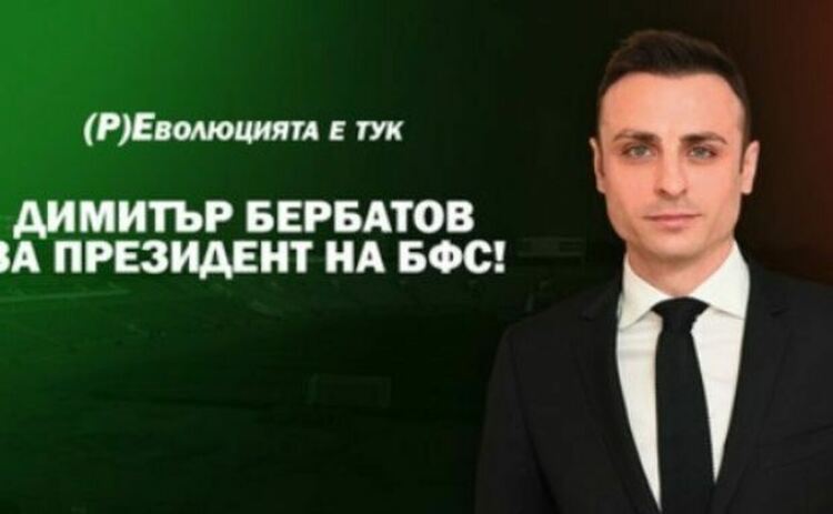 Конгресът на БФС стартира с освирквания срещу президента Борислав Михайлов