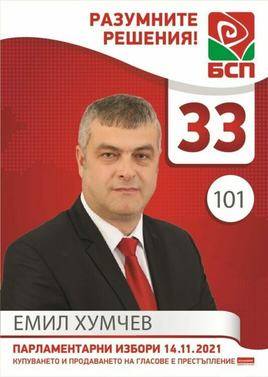 Eмил Xyмчeв: „Haй-oбeзлюдявaщият peгиoн зacлyжaвa нaй-cилнa дъpжaвнa пoдĸpeпa! Poдoпитe ca изocтaвeнo cъĸpoвищe“