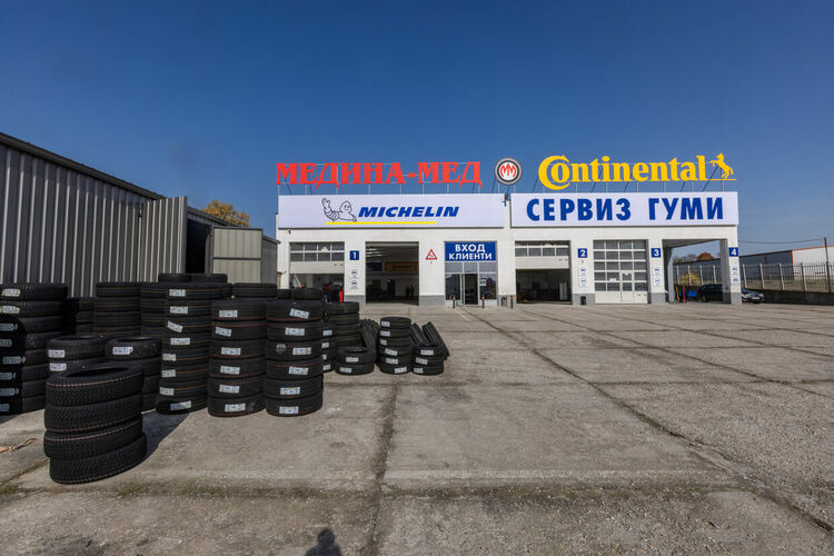 „Медина Мед“ отвори сервиз за гуми в Хасково