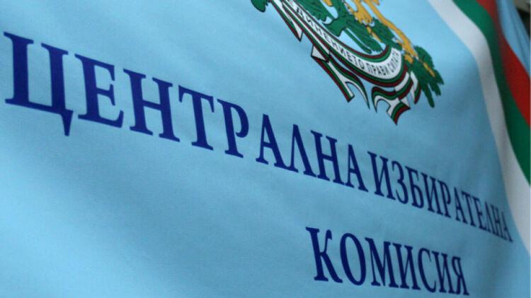 ЦИК обяви разпределението на мандатите в Девети кърджалийски многомандатен район:4 за ДПС,1 за „Възраждане“