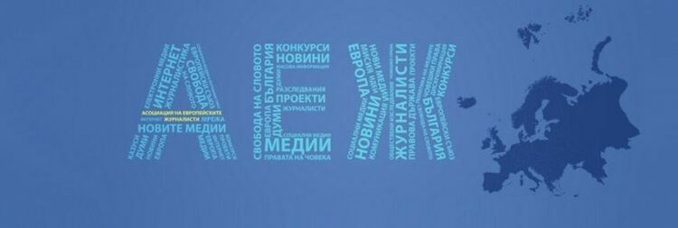 АЕЖ за Труд: Прекратяването на привилегиите не е заплаха за свобода на словото, а справедливост