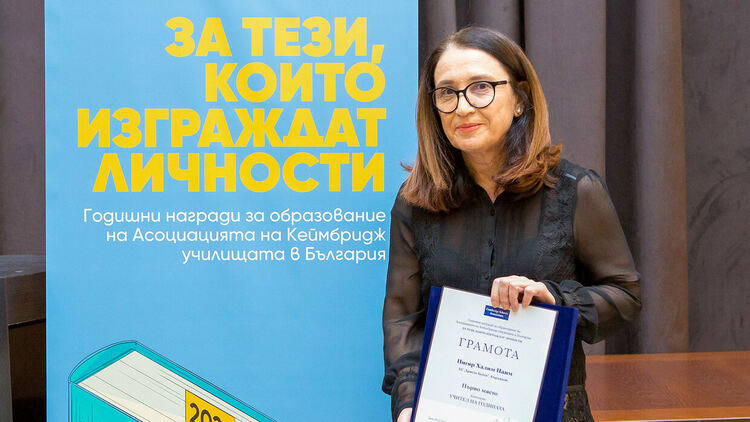 Нигяр Наим от Езиковата гимназия стана "Учител на годината"
