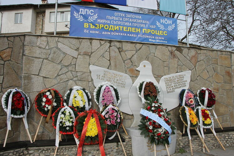На 25 декември в Млечино почитат паметта на жертвите на т.нар. „възродителен процес“