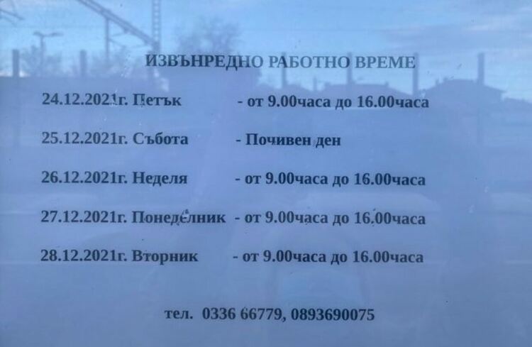 По празниците ЕСКОМ ще почива само на 25 декември