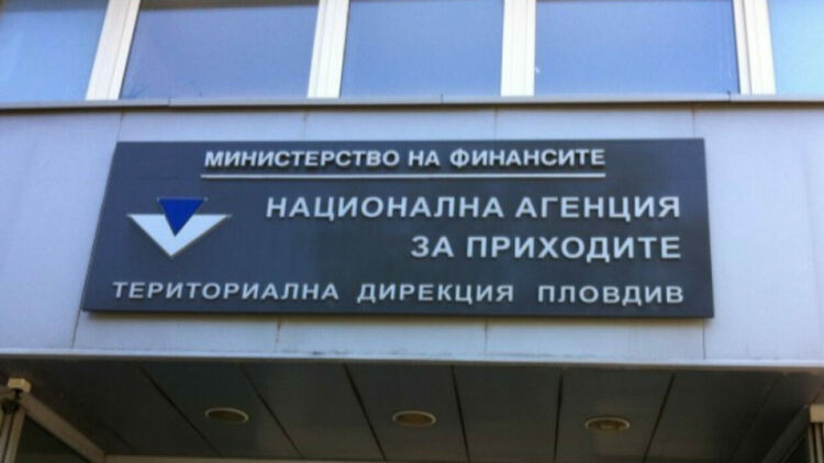 Първата данъчна декларация постъпи в офиса на НАП в Смолян 
