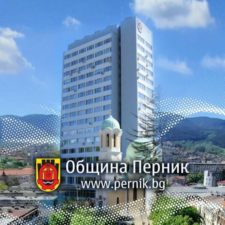 Общински фонд „Култура“ – Перник обявява пилотна сесия за финансиране