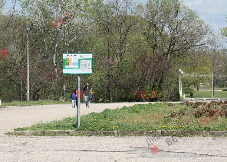 В Димитровград - сканираш QR кода и осъществяваш връзка с общинските институции