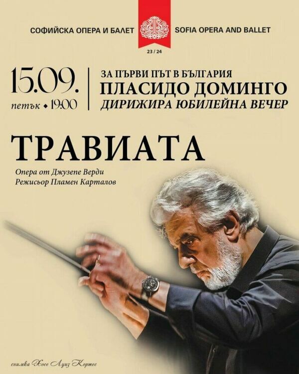 Пласидо Доминго дирижира "Травиата" в Софийската опера