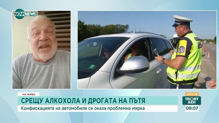 Русинова: Ако се докаже здравословен проблем, да се отнемат автомобили едва след кръвен тест
