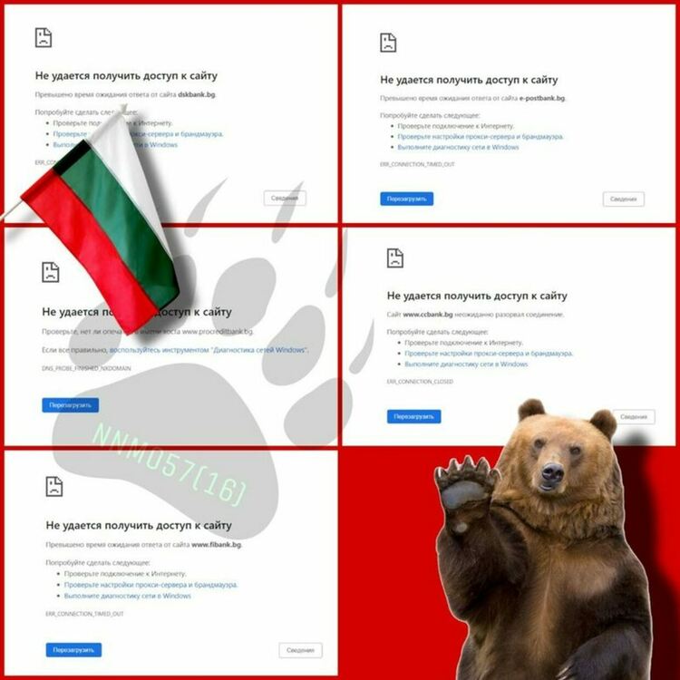 Протестиращ поздравява руски хакери, че са ударили банки в България