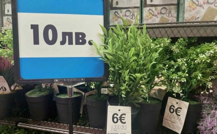 Сигнал: Търговци обявяват цени в лева и евро. И те дори не съвпадат
