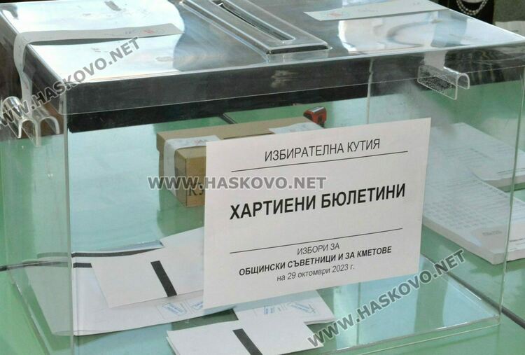 337 кандидати за общински съветници в Хасково за изборите на 23 юни