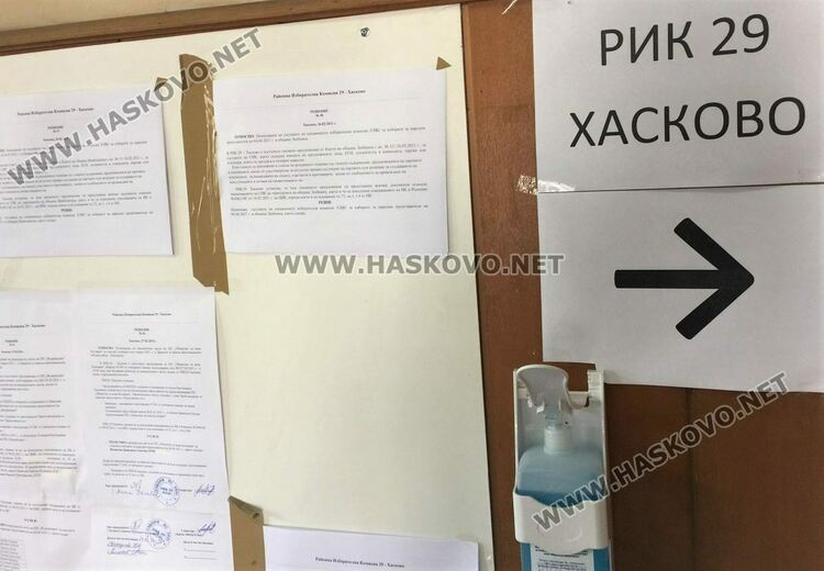 Свикват консултации за състава на РИК – Хасково за изборите на 27 октомври