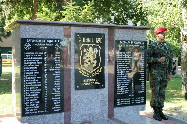 10 години от издигането на паметната плоча на загиналите във войните раковчани