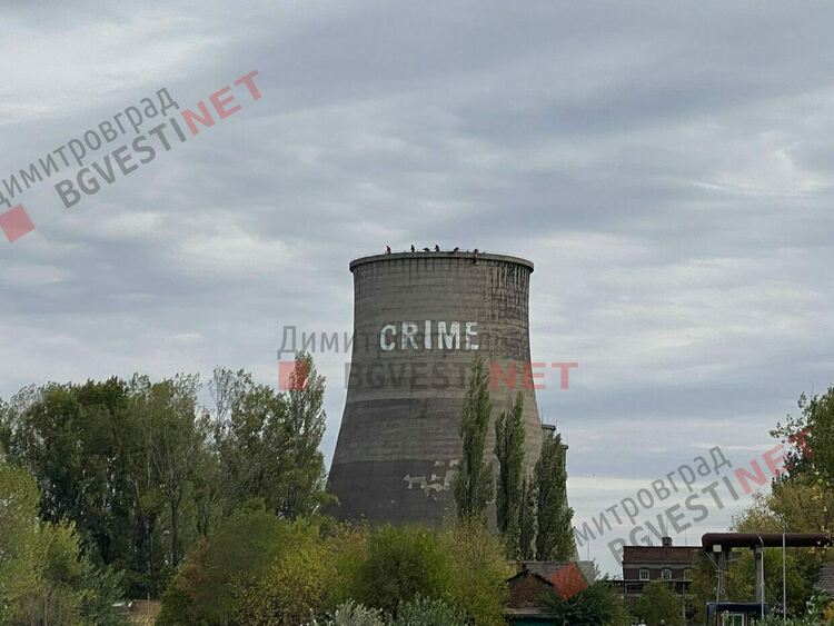 Грийнпийс посветиха своя награда на гражданското общество в Димитровград
