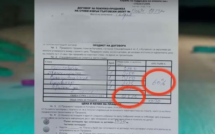Валят нови сигнали за ужилени от схемата с „безплатните“ прегледи