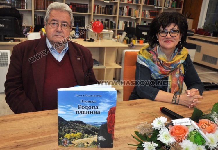 Цвета Караянчева при представянето на книгата си: Един път стигнеш ли до Родопите, винаги се връщаш там 