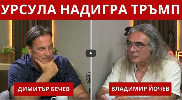 Ще пламне ли Сърбия? Подкаст с Димитър Бечев, преподавател в Оксфорд по Авторитарни режими
