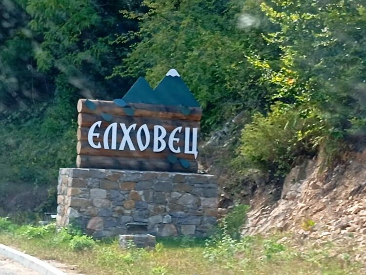 Елховец кани на първия си празник през октомври
