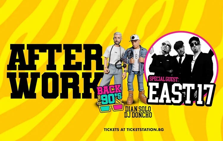East 17 пристигат в София