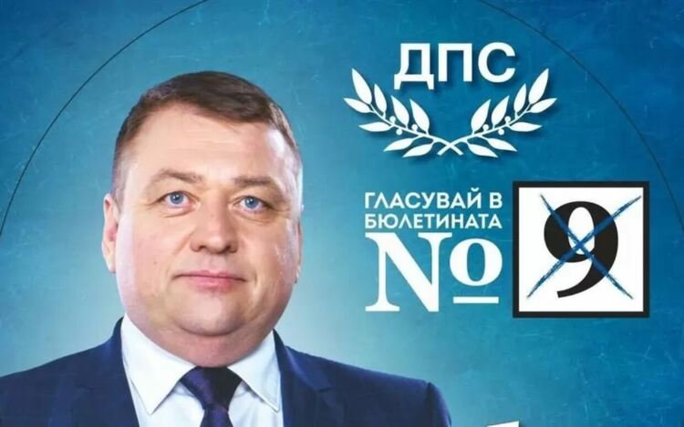 Близкият до Пеевски шеф на РИОСВ - Варна бе уволнен