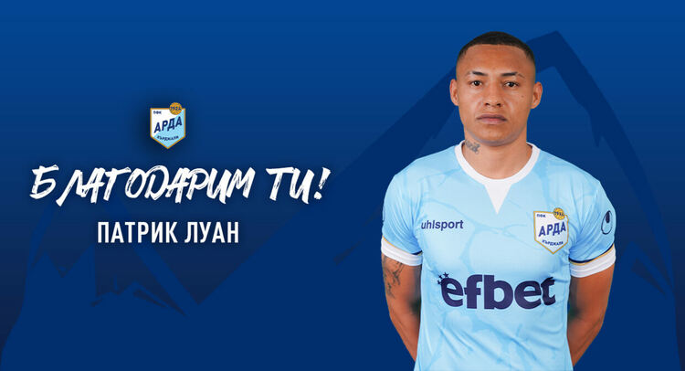 АРДА се раздели с Патрик Луан