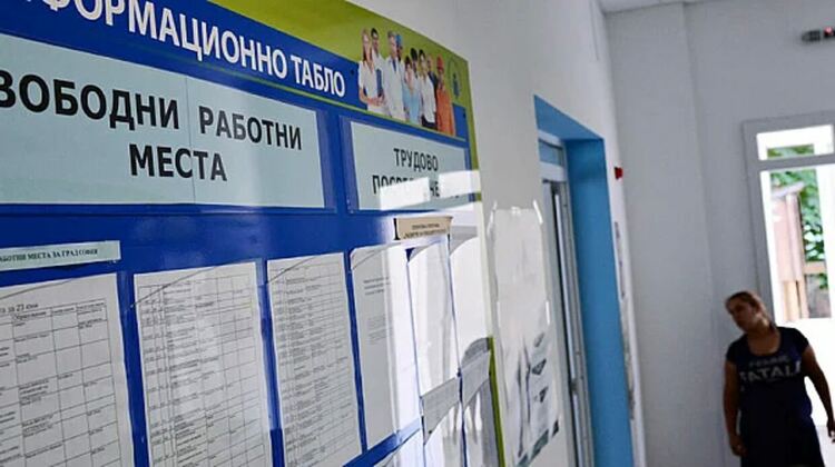 Над милион българи в трудоспособна възраст не работят
